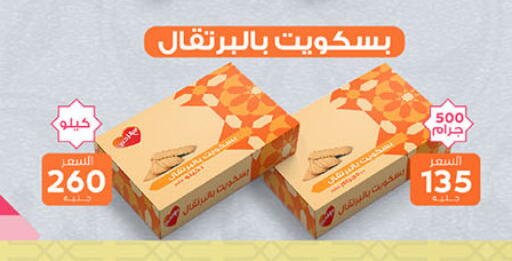 available at Carrefour  in Egypt - Cairo