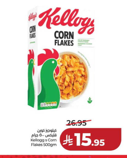 available at LULU Hypermarket in KSA, Saudi Arabia, Saudi - Hafar Al Batin