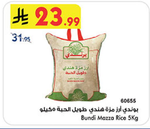 available at بن داود in مملكة العربية السعودية, السعودية, سعودية - المدينة المنورة