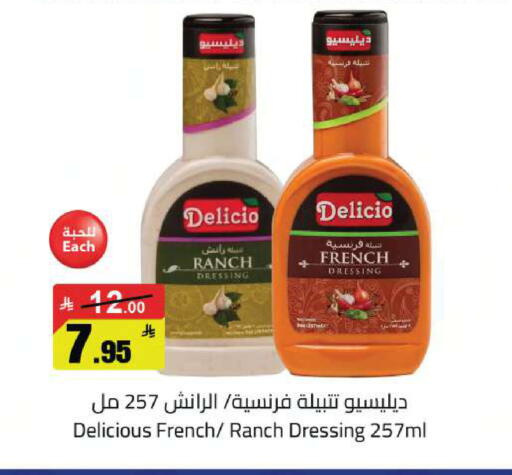 available at مخازن سوبرماركت in مملكة العربية السعودية, السعودية, سعودية - الرياض