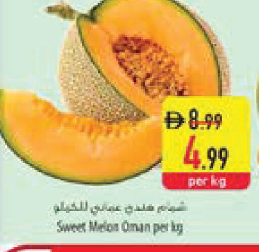 Melon from Oman available at السفير ماركت in الإمارات العربية المتحدة , الامارات - ٱلْعَيْن‎