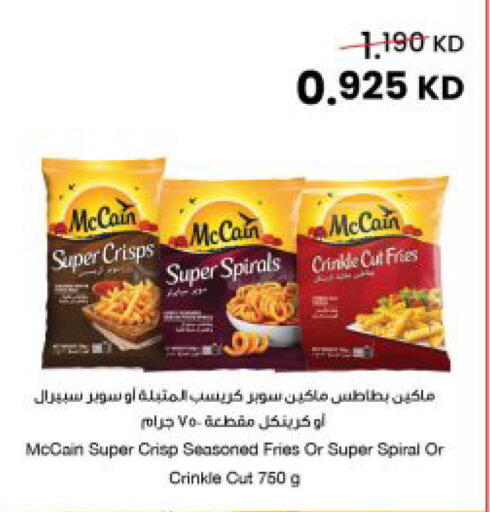 available at مركز سلطان in الكويت - محافظة الجهراء