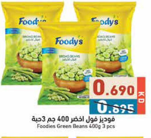 available at  رامز in الكويت - مدينة الكويت