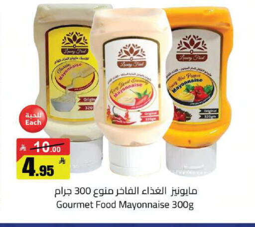 available at مخازن سوبرماركت in مملكة العربية السعودية, السعودية, سعودية - الرياض
