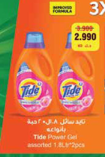 available at City Hypermarket in Kuwait - Ahmadi Governorate