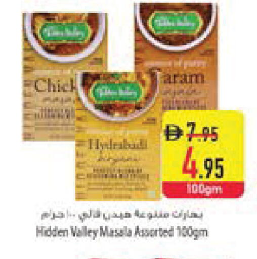 available at السفير ماركت in الإمارات العربية المتحدة , الامارات - ٱلْعَيْن‎