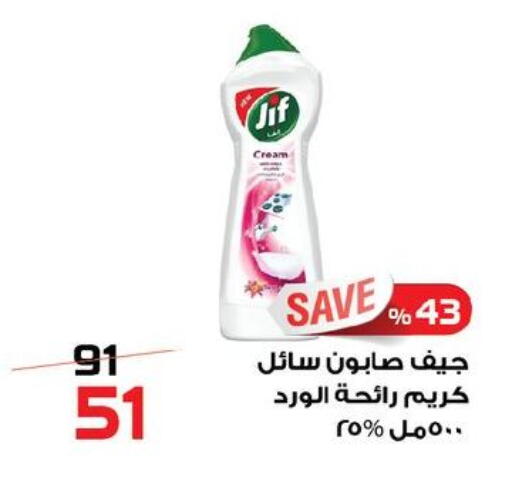 available at  Zahran Market in Egypt - Cairo