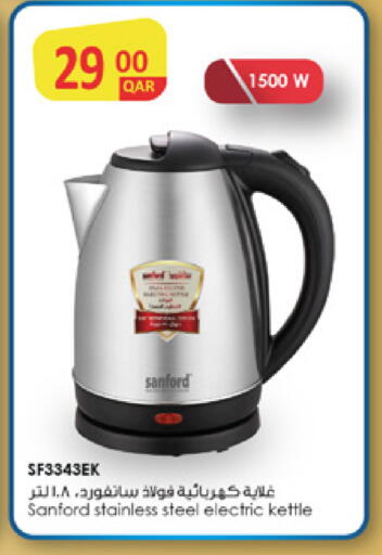 available at مرزا هايبرماركت in قطر - الشحانية