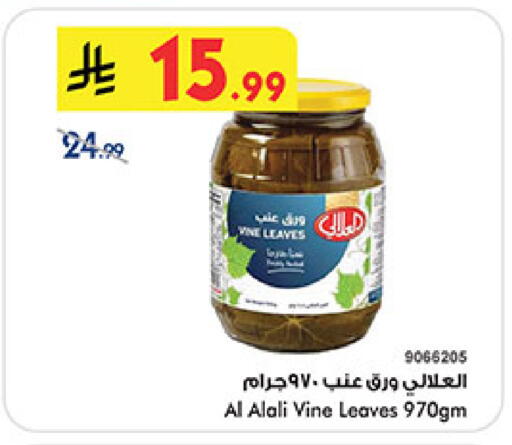 available at Bin Dawood in KSA, Saudi Arabia, Saudi - Medina