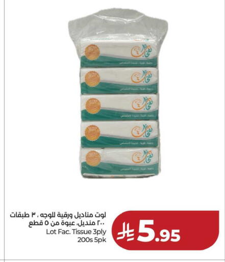 available at LULU Hypermarket in KSA, Saudi Arabia, Saudi - Hafar Al Batin