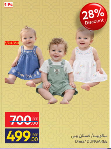 available at Carrefour  in Egypt - Cairo