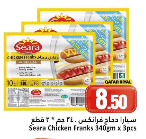 available at دانة هايبرماركت in قطر - الضعاين