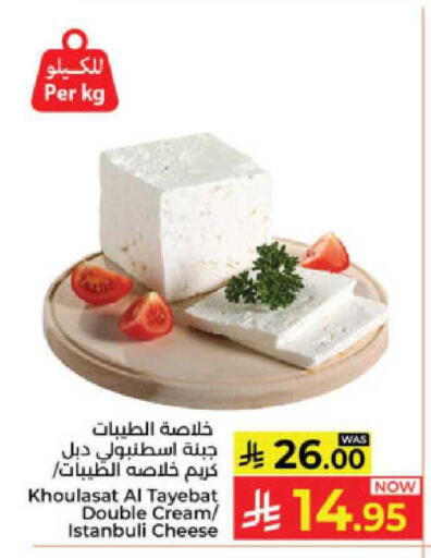 available at Kabayan Hypermarket in KSA, Saudi Arabia, Saudi - Yanbu