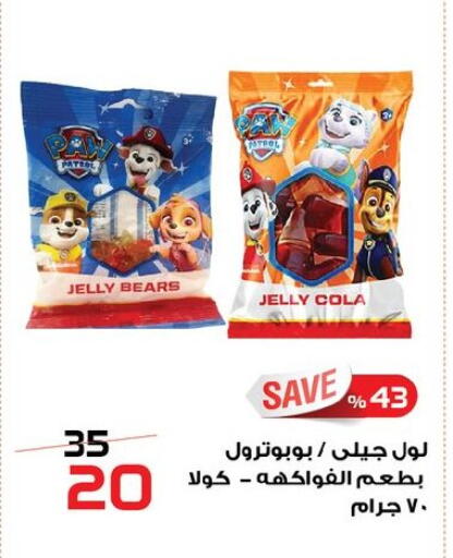 available at زهران ماركت in Egypt - القاهرة