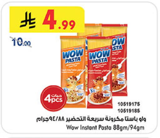available at Bin Dawood in KSA, Saudi Arabia, Saudi - Medina