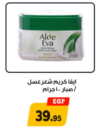 available at Awlad Ragab in Egypt - Cairo