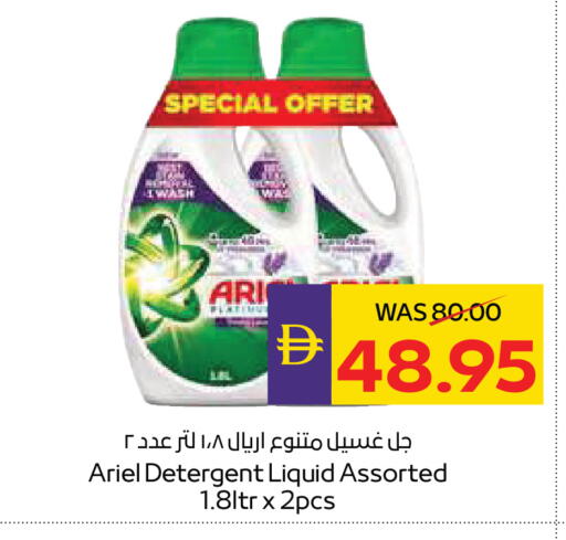 available at ADCOOP in UAE - Abu Dhabi