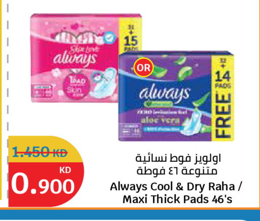 available at سيتي هايبرماركت in الكويت - محافظة الجهراء