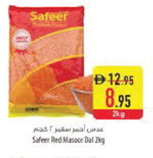 available at السفير ماركت in الإمارات العربية المتحدة , الامارات - ٱلْعَيْن‎