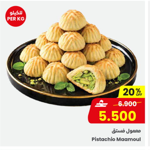 available at مركز سلطان in عُمان - صلالة