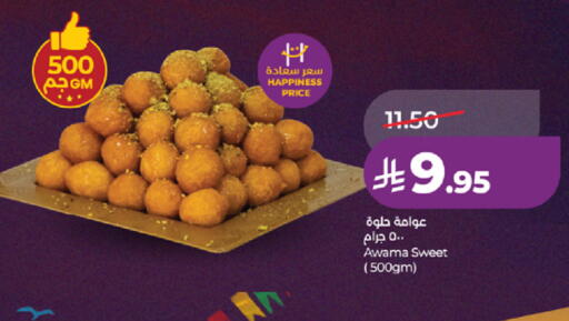available at لولو هايبرماركت in مملكة العربية السعودية, السعودية, سعودية - خميس مشيط