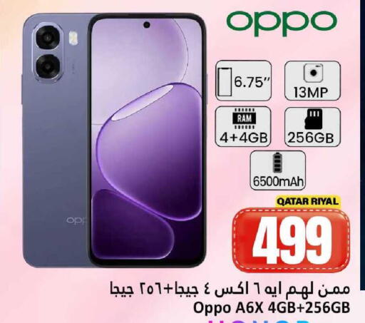 available at Dana Hypermarket in Qatar - Al-Shahaniya