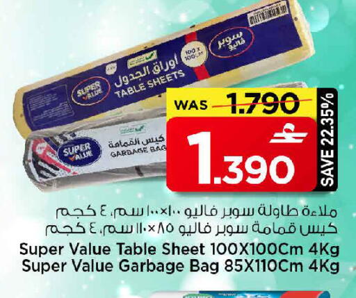 available at مارك & سايف in عُمان - مسقط‎