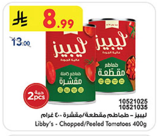 Tomato available at بن داود in مملكة العربية السعودية, السعودية, سعودية - خميس مشيط