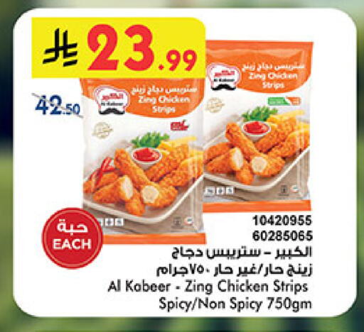 available at Bin Dawood in KSA, Saudi Arabia, Saudi - Medina