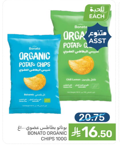 Lemon Potato available at  مـزايــا in مملكة العربية السعودية, السعودية, سعودية - المنطقة الشرقية