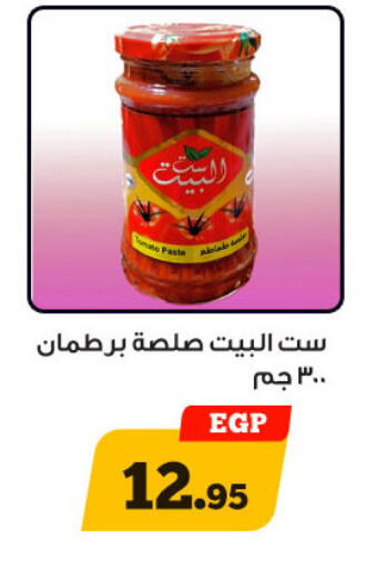 available at Awlad Ragab in Egypt - Cairo