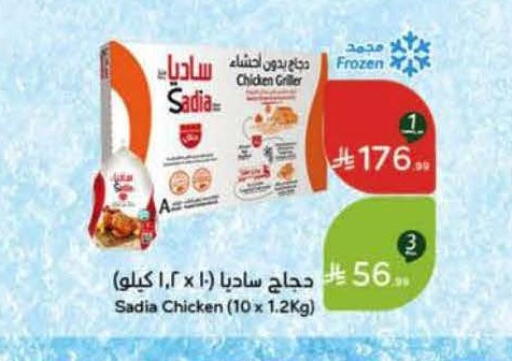 available at هايبر بنده in مملكة العربية السعودية, السعودية, سعودية - الدوادمي