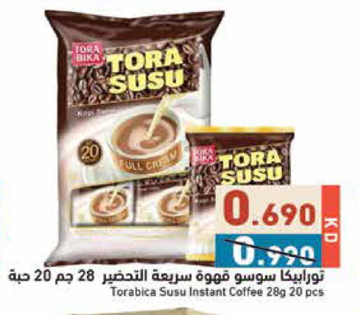 available at  رامز in الكويت - محافظة الجهراء