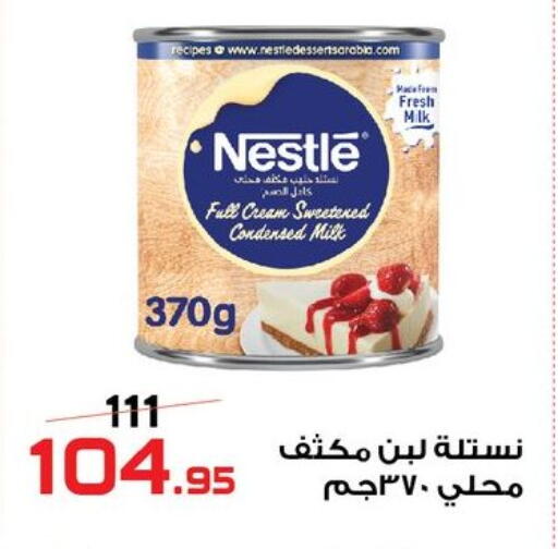 available at زهران ماركت in Egypt - القاهرة