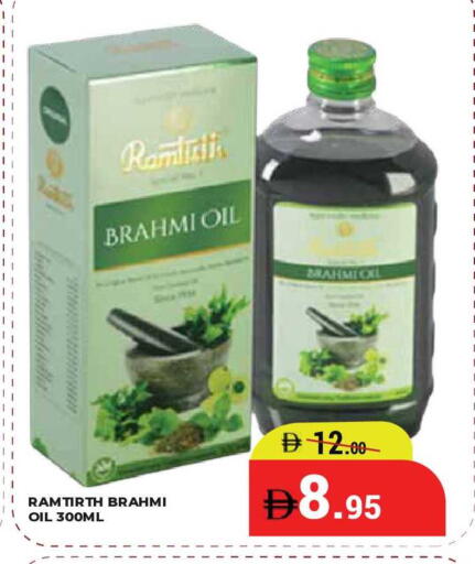 available at كيرالا هايبرماركت in الإمارات العربية المتحدة , الامارات - رَأْس ٱلْخَيْمَة