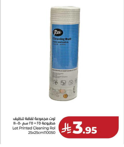 available at LULU Hypermarket in KSA, Saudi Arabia, Saudi - Hafar Al Batin