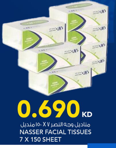 available at النصر هايبر ماركت in الكويت - محافظة الأحمدي