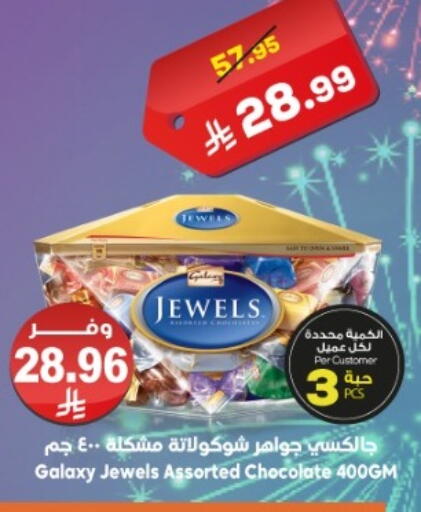 available at الدكان in مملكة العربية السعودية, السعودية, سعودية - جدة