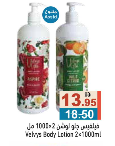 available at Aswaq Ramez in UAE - Ras al Khaimah