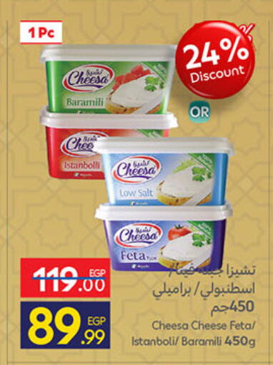 available at Carrefour  in Egypt - Cairo