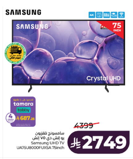 available at لولو هايبرماركت in مملكة العربية السعودية, السعودية, سعودية - خميس مشيط