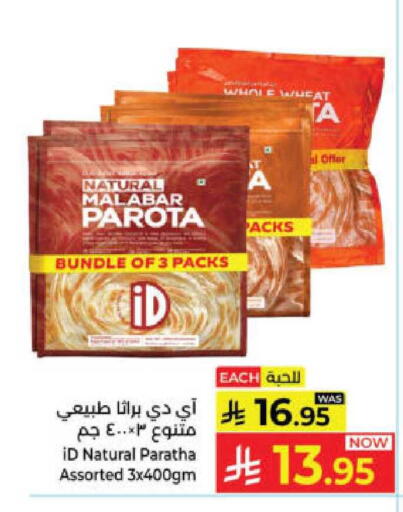 available at كبايان هايبرماركت in مملكة العربية السعودية, السعودية, سعودية - ينبع