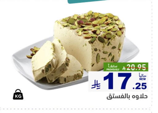 available at Aswaq Ramez in KSA, Saudi Arabia, Saudi - Qatif