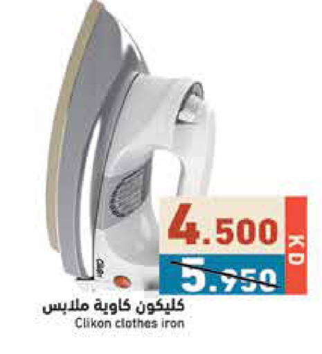 available at  رامز in الكويت - محافظة الأحمدي