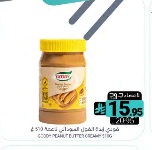available at Muntazah Markets in KSA, Saudi Arabia, Saudi - Dammam