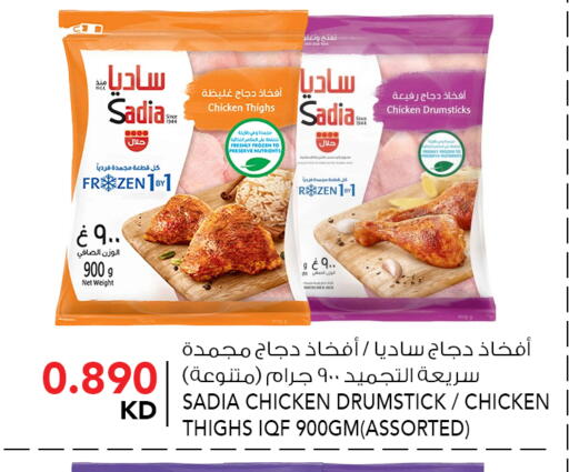 available at  ALNASSER HYPERMARKET in Kuwait - Kuwait City