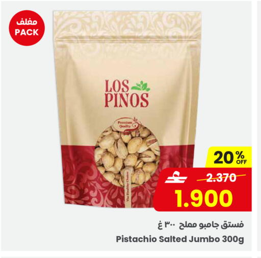 available at Sultan Center  in Oman - Sohar