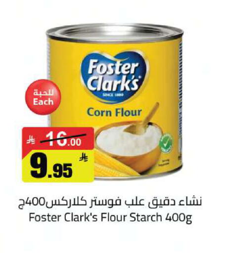 available at مخازن سوبرماركت in مملكة العربية السعودية, السعودية, سعودية - الرياض