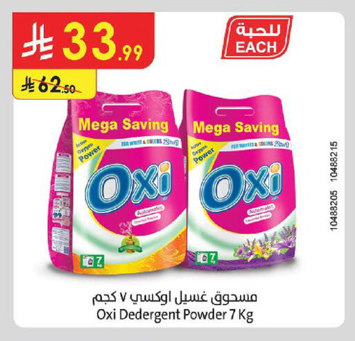 available at Danube in KSA, Saudi Arabia, Saudi - Medina