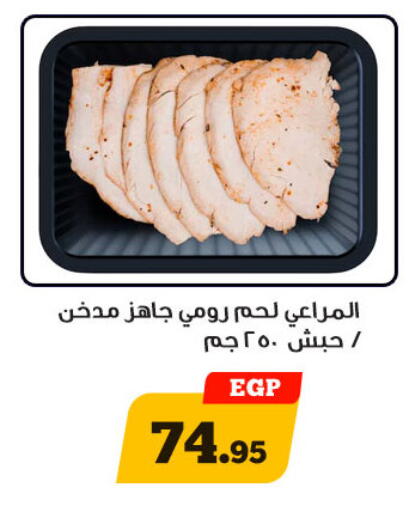 available at أولاد رجب in Egypt - القاهرة